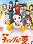 长今之梦国语版